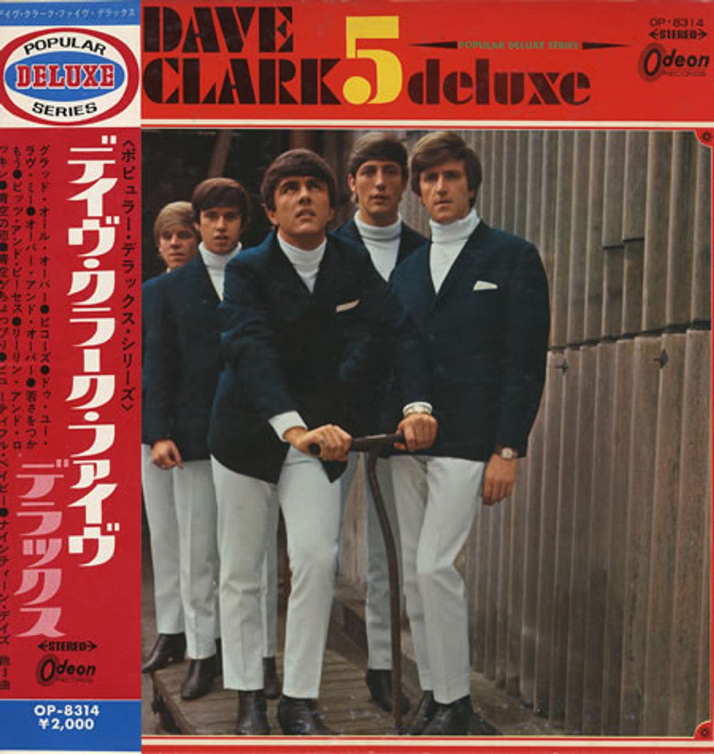 The Dave Clark Five Dave Clark 5 Deluxe - Red Vinyl Japanese vinyl LP album (LP record) OP-8314