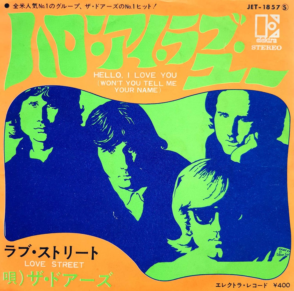 The Doors Hello I Love You Japanese 7" vinyl single (7 inch record / 45) JET-1857