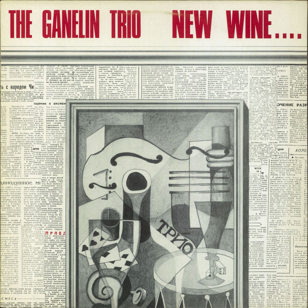 The Ganelin Trio New Wine... UK vinyl LP album (LP record) LR112