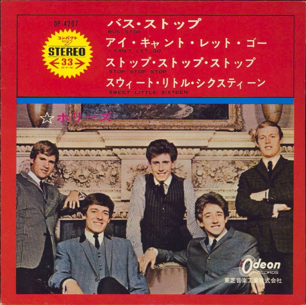 The Hollies Bus Stop EP - Red Vinyl Japanese 7" vinyl single (7 inch record / 45) OP-4207