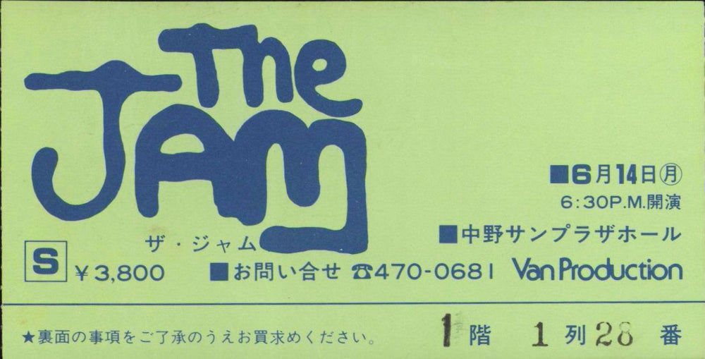 The Jam '82 Japan Tour + Ticket Stub Japanese tour programme JAMTRJA768880