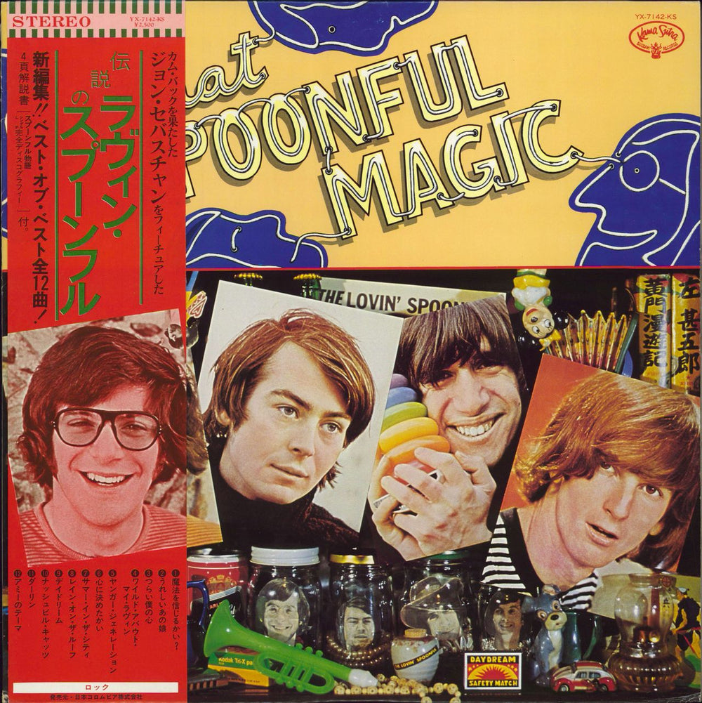 The Lovin' Spoonful That Spoonful Magic Japanese vinyl LP album (LP record) YX-7142-KS