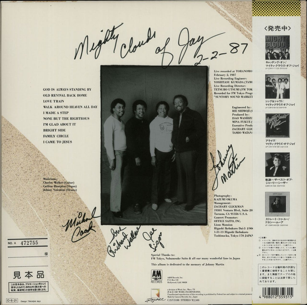 The Mighty Clouds Of Joy Bright Night - Autographed Japanese Promo vinyl LP album (LP record) OFJLPBR647337