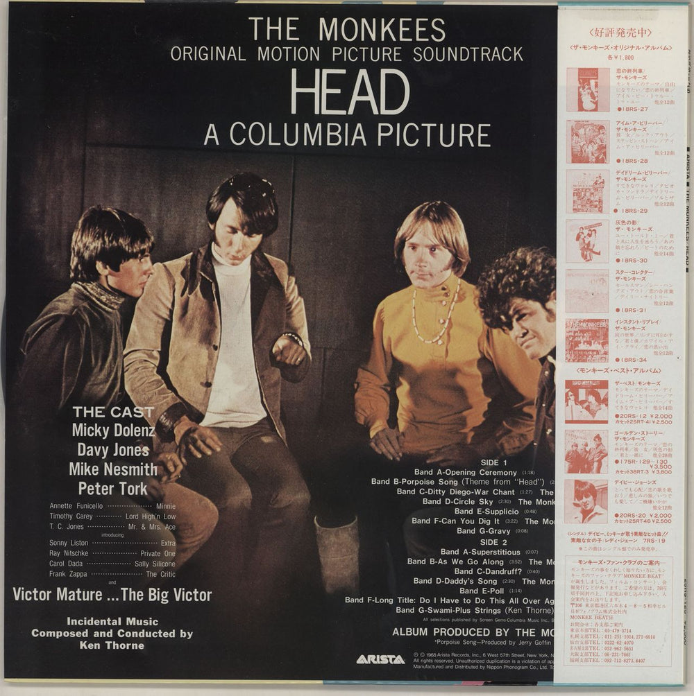 The Monkees Head + Stickers Japanese vinyl LP album (LP record)