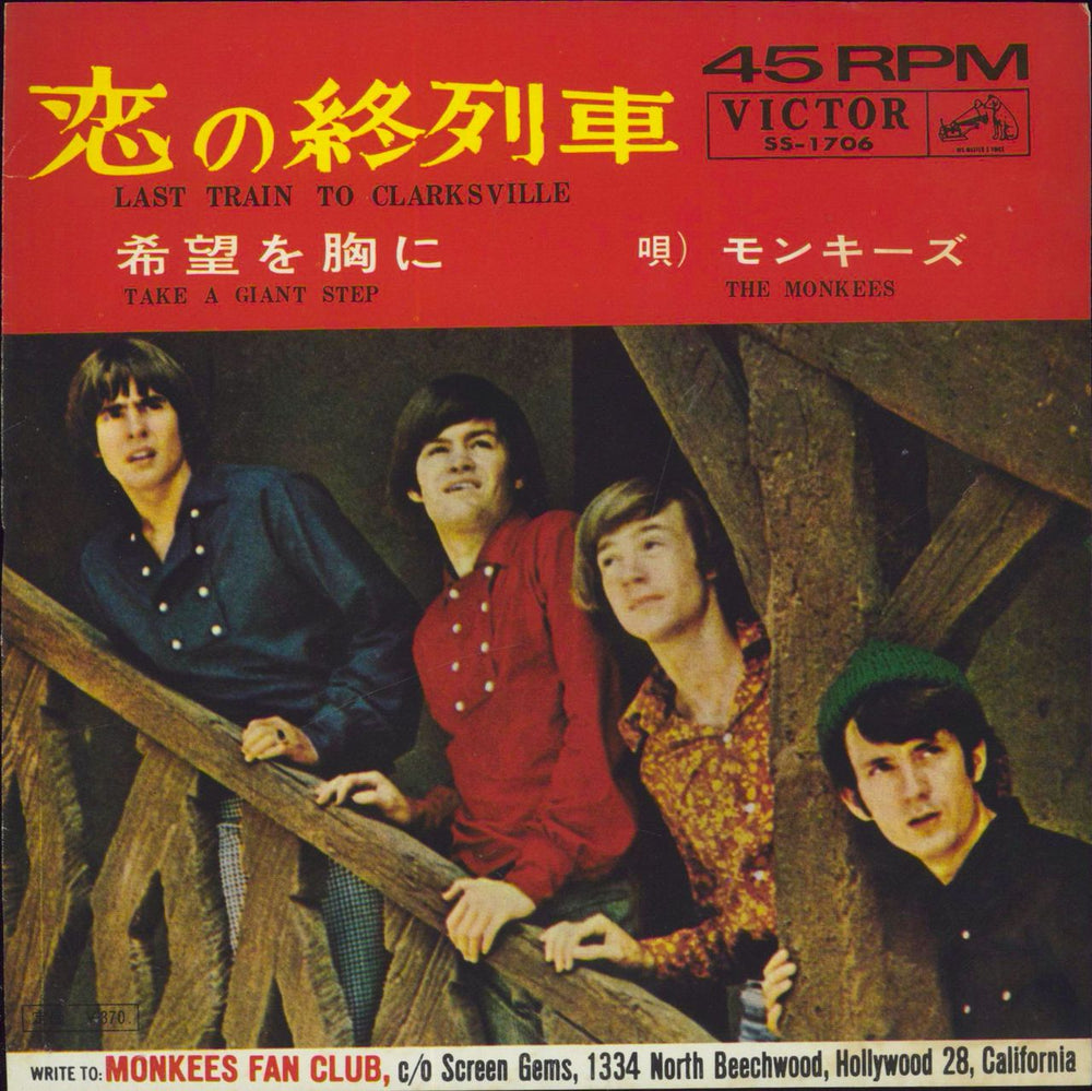 The Monkees Last Train To Clarksville Japanese 7" vinyl single (7 inch record / 45) SS-1706