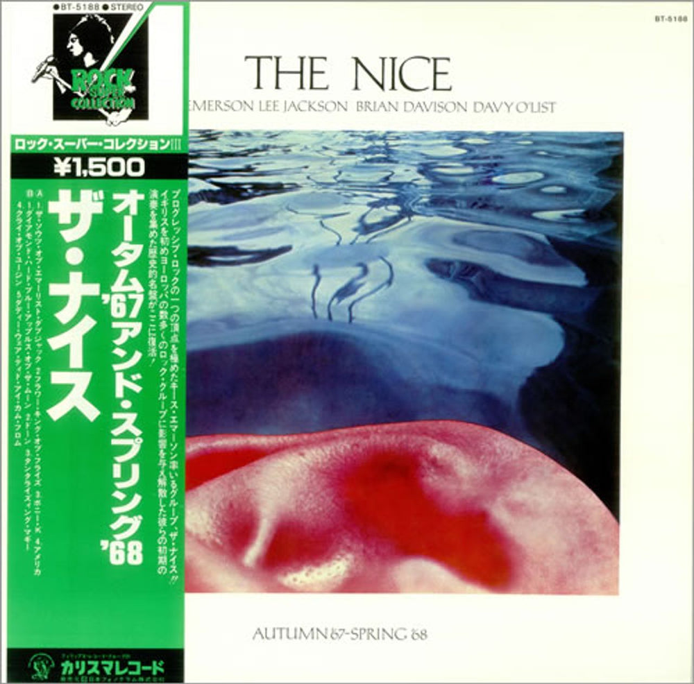 The Nice Autumn '67 And Spring '68 Japanese vinyl LP album (LP record) BT-5188