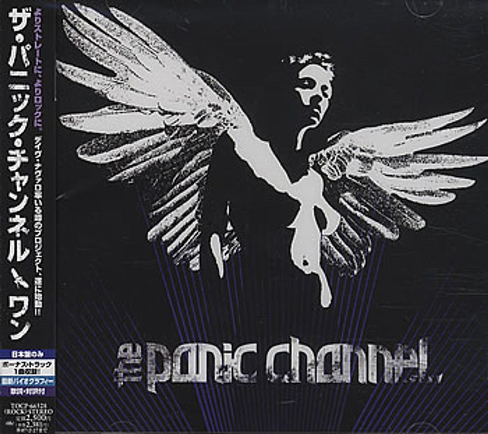 The Panic Channel ONe Japanese Promo CD album (CDLP) TOCP-66528