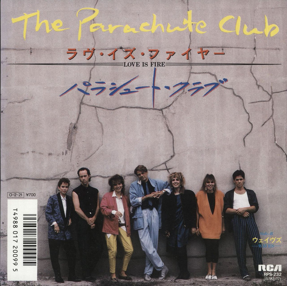 The Parachute Club Love Is Fire - White label + Insert Japanese Promo 7" vinyl single (7 inch record / 45) RPS-232