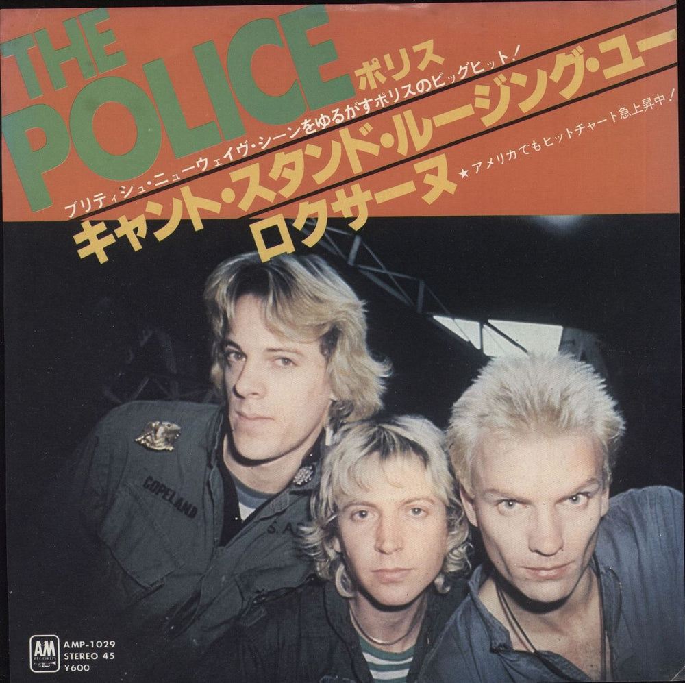 The Police Roxanne Japanese 7" vinyl single (7 inch record / 45) AMP-1029