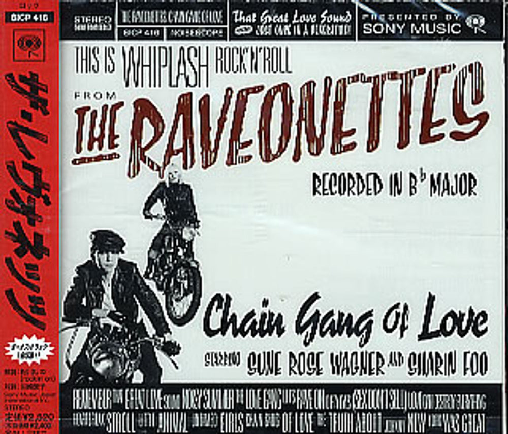 The Raveonettes Chain Gang Of Love Japanese Promo CD album (CDLP) SICP416