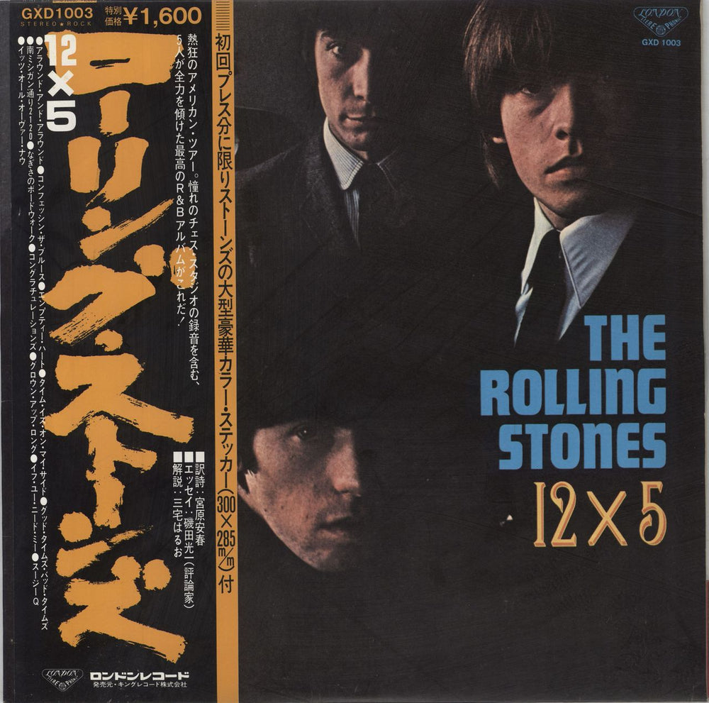 The Rolling Stones 12 X 5 (Twelve By Five) + stickers Japanese vinyl LP album (LP record) GXD1003