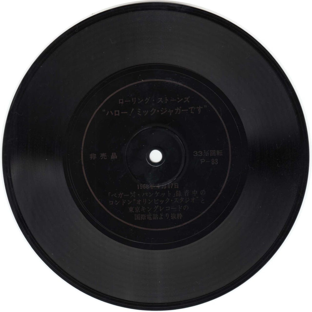 The Rolling Stones Beggars Banquet Flexi Disc Japanese Promo 7" vinyl single (7 inch record / 45)