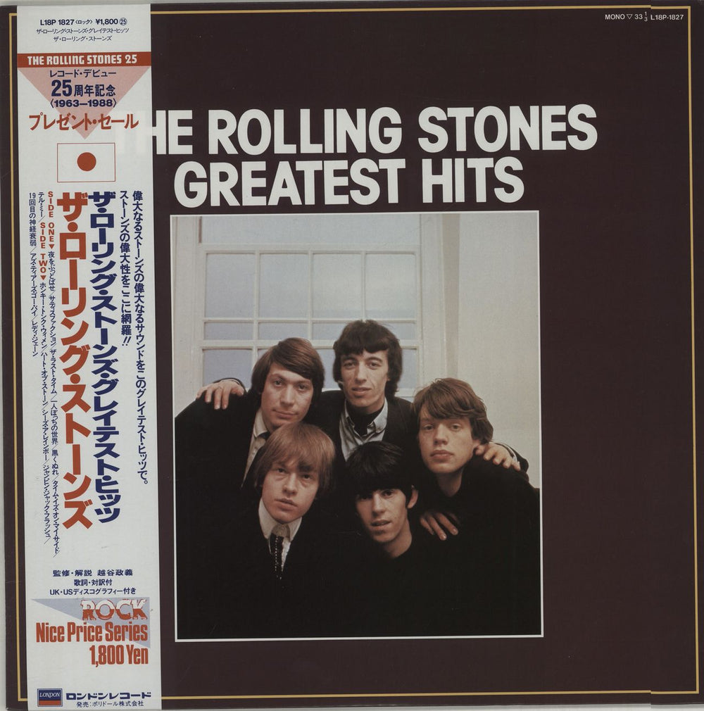 The Rolling Stones Greatest Hits Japanese vinyl LP album (LP record) L18P1827