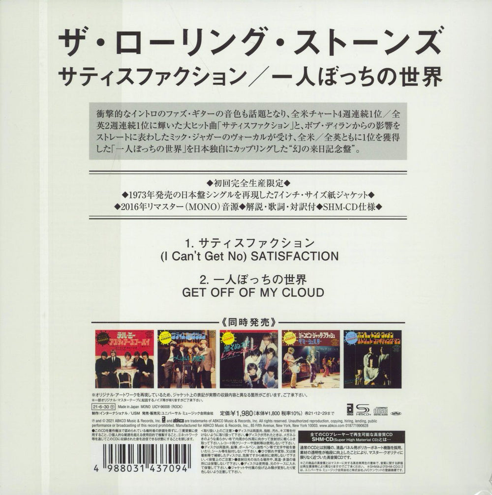 The Rolling Stones (I Can Get No) Satisfaction / Get Off Of My Cloud Japanese SHM CD 4988031437094