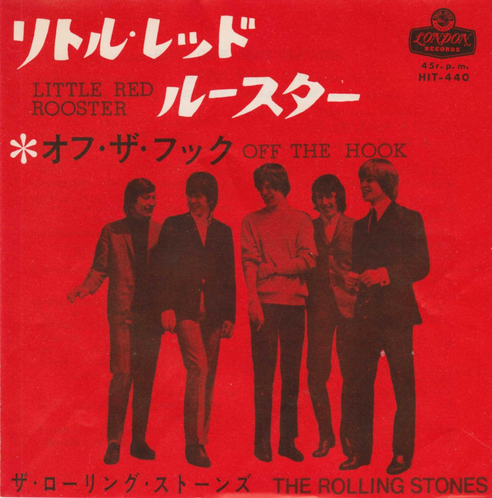 The Rolling Stones Little Red Rooster Japanese 7" vinyl single (7 inch record / 45) HIT-440