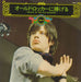 The Rolling Stones OH / The Rolling Stones Story Vol.3 "Salute The Old Rockers" Japanese 7" vinyl single (7 inch record / 45) OH-71