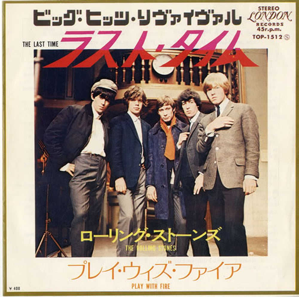 The Rolling Stones The Last Time - ¥400 Insert Japanese 7" vinyl single (7 inch record / 45) TOP-1512