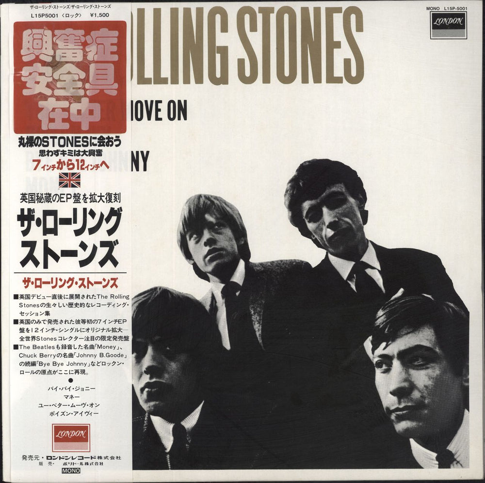 The Rolling Stones The Rolling Stones + Condom Japanese 12" vinyl single (12 inch record / Maxi-single) L15P-5001