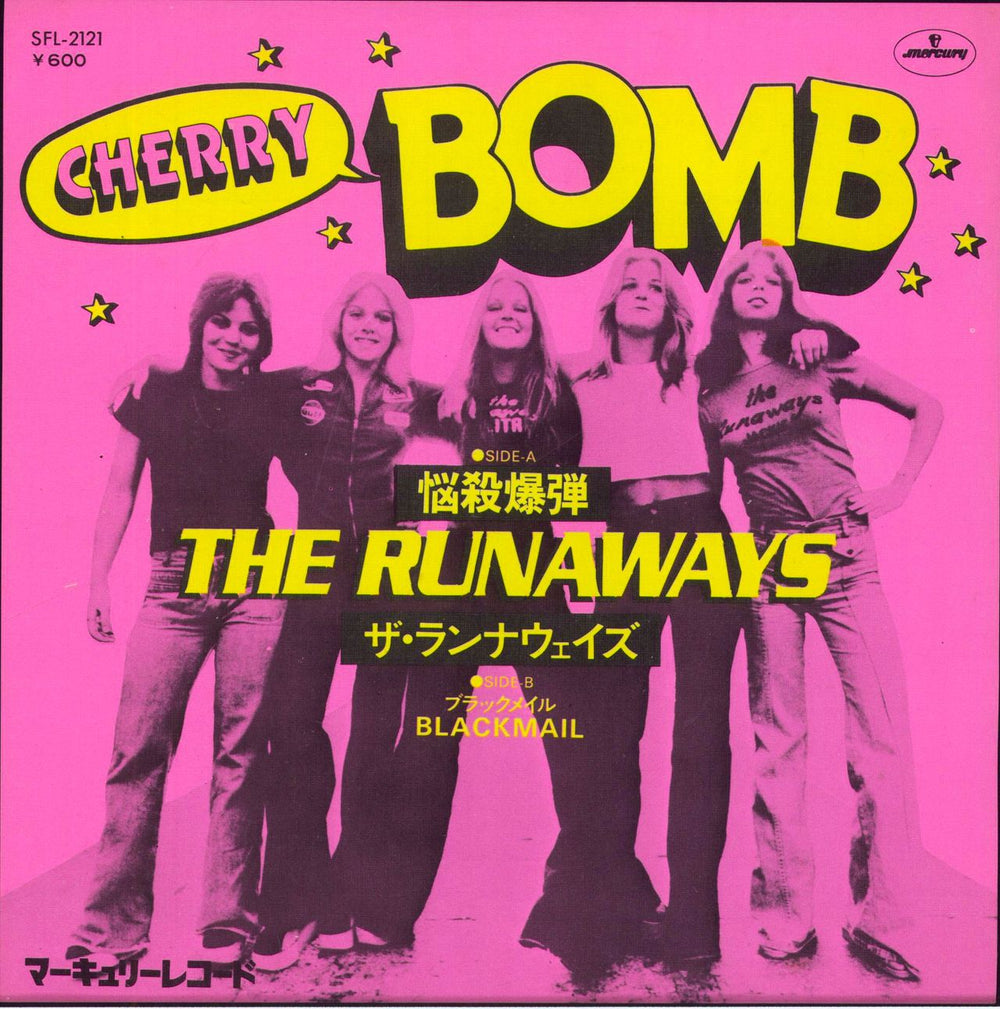 The Runaways Cherry Bomb - 1st Japanese Promo 7" vinyl single (7 inch record / 45) SFL-2121