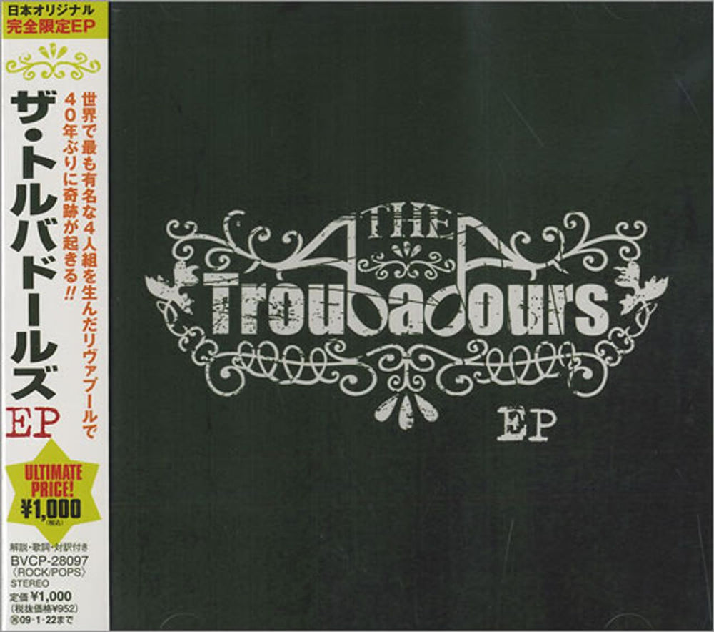 The TrouBaDours The Troubadours EP Japanese Promo CD single (CD5 / 5") BVCP-28097