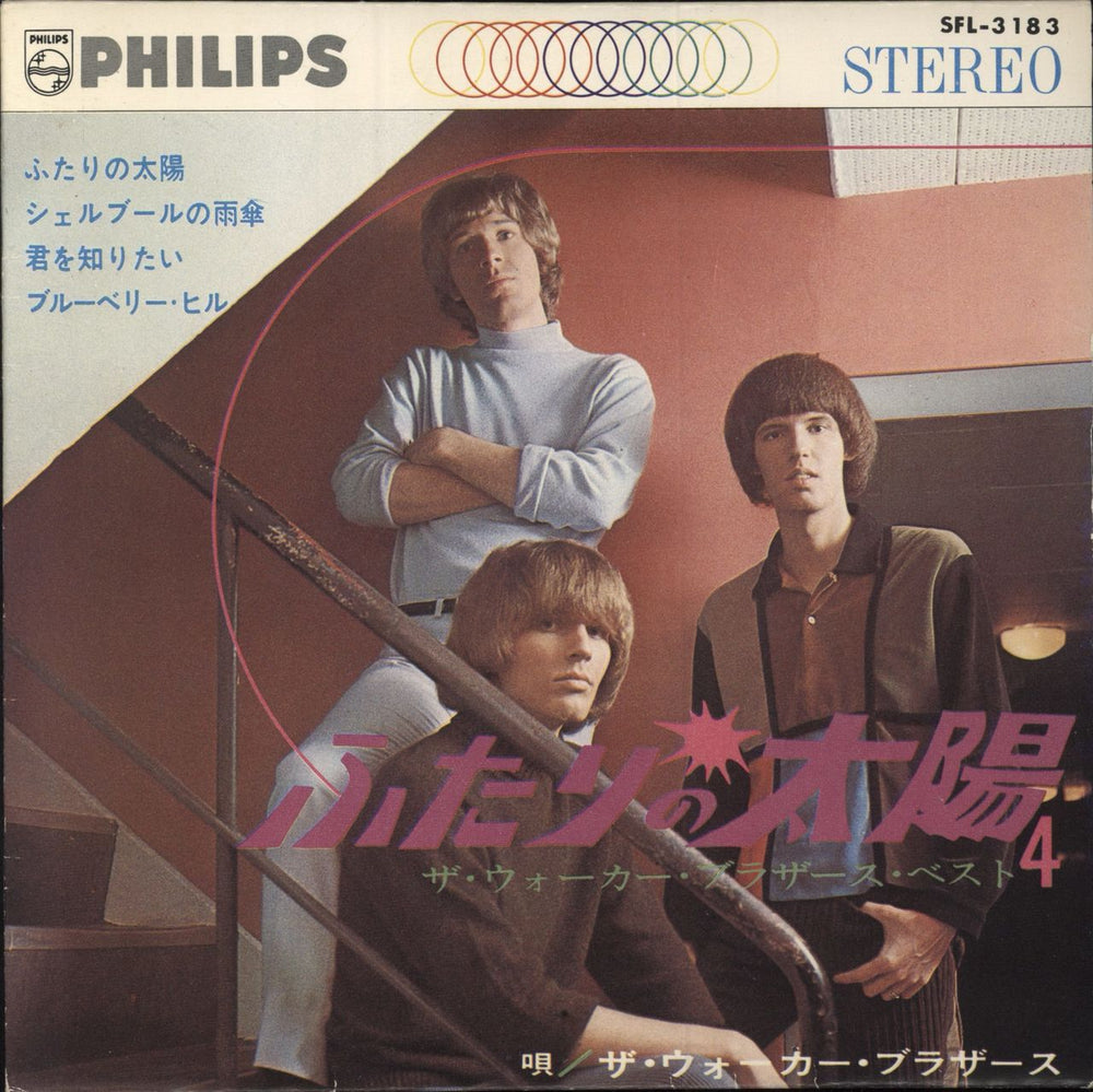 The Walker Brothers Everything Under The Sun/Walker Brothers Best 4 Japanese 7" vinyl single (7 inch record / 45) SFL-3183