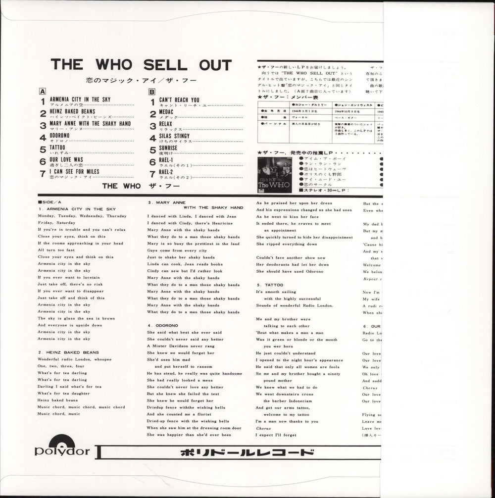 The Who Sell Out - 180 Gram Japanese vinyl LP album (LP record) 4988031448274