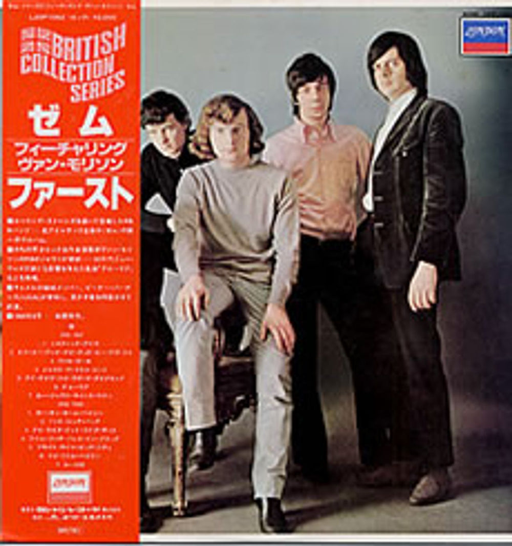 Them Them First Japanese vinyl LP album (LP record) L20P-1062