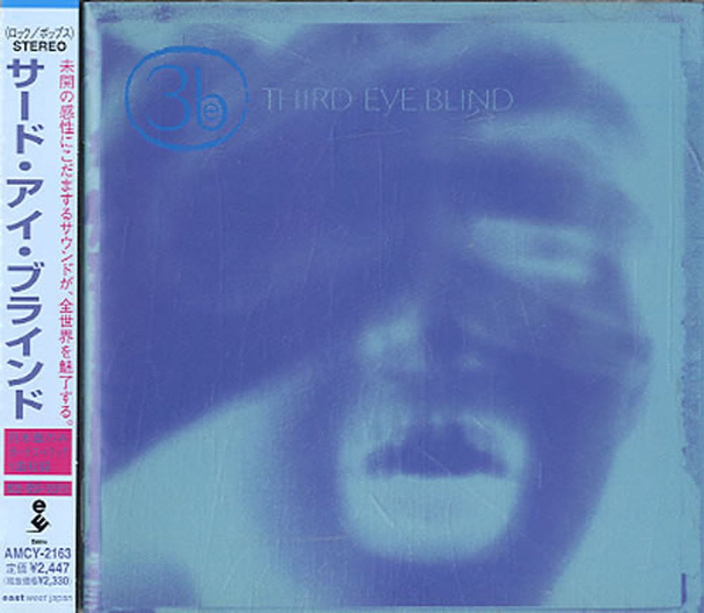 Third Eye Blind Third Eye Blind Japanese Promo CD album (CDLP) AMCY-2163