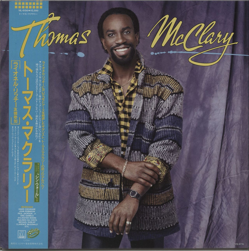 Thomas McClary Thomas McClary Japanese Promo vinyl LP album (LP record) VIL-6156