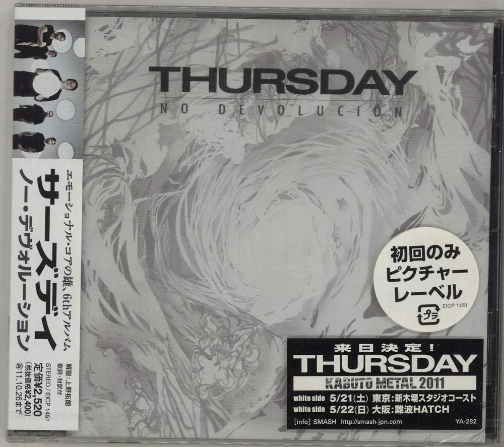 Thursday No Devolucion + Obi - Sealed Japanese Promo CD album (CDLP) EICP1451