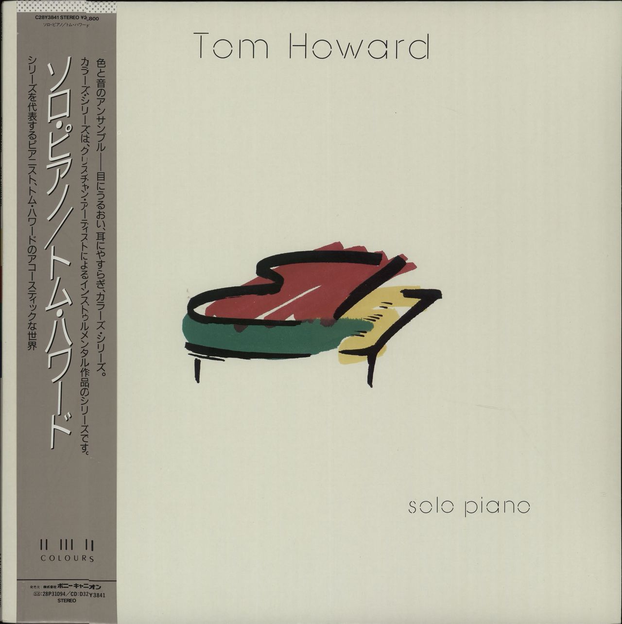 Tom Howard