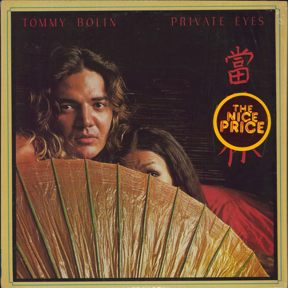 Tommy Bolin Private Eyes US vinyl LP album (LP record) PC34329