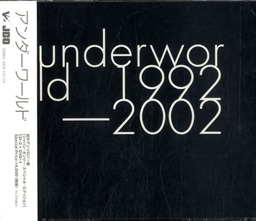 Underworld Underworld 1992-2002 Japanese 3-disc CD/DVD Set V2CP172-174