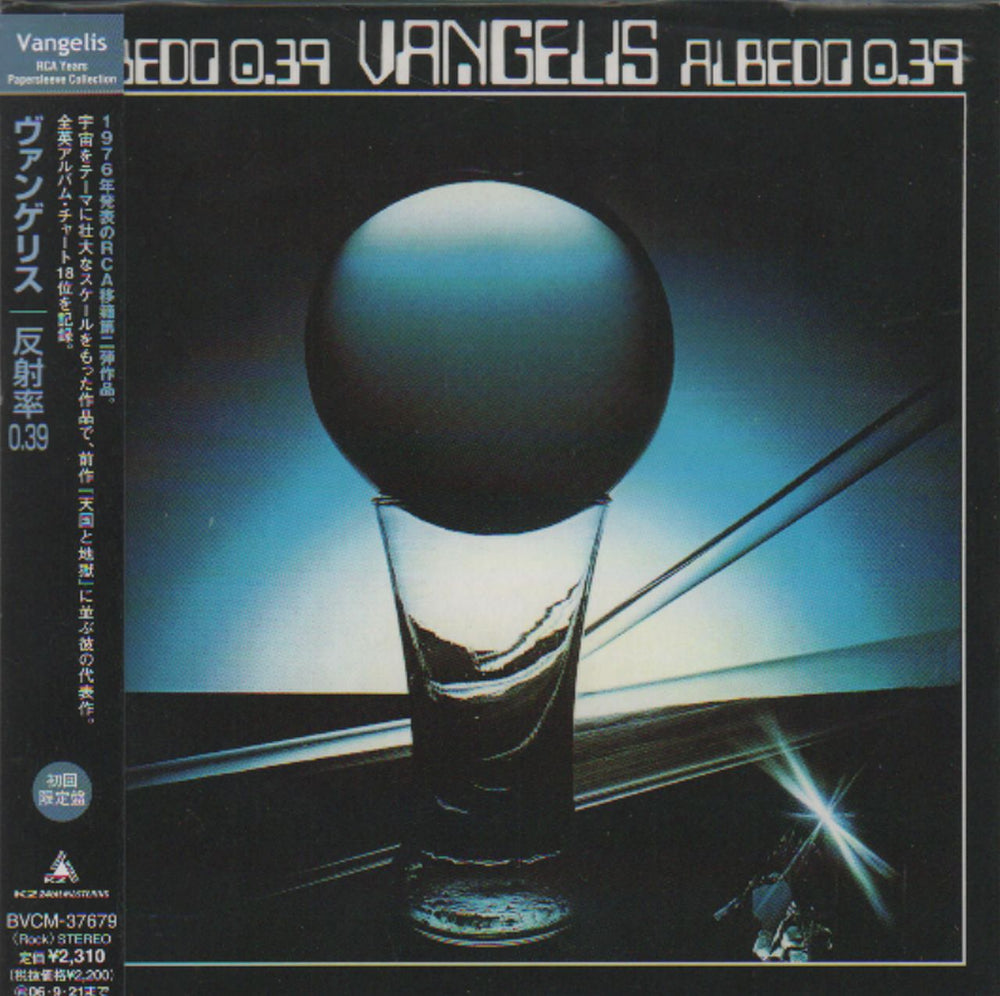 Vangelis Albedo 0.39 Japanese CD album (CDLP) BVCM-37679