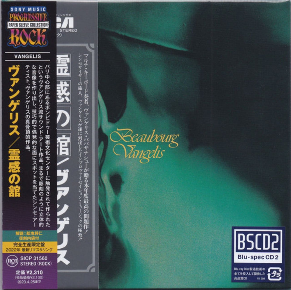 Vangelis Beaubourg Japanese Blu-Spec CD SICP31560