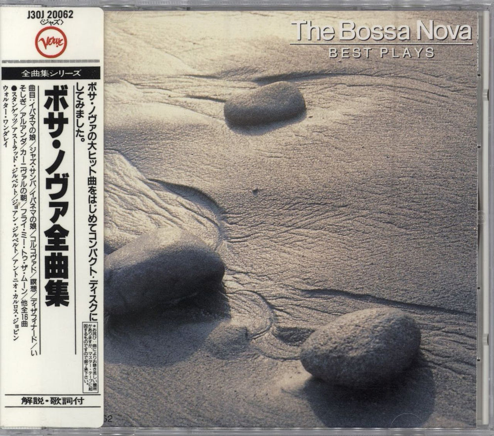 Various Artists The Bossa Nova Best Plays Japanese CD album (CDLP) J30J-20062