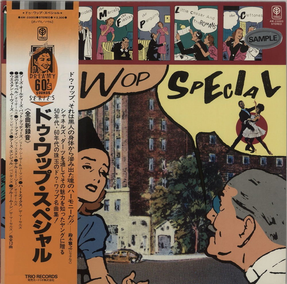 Various-Doo-Wop & Vocal Doo-Wop Special Japanese Promo vinyl LP album (LP record) AW-23003