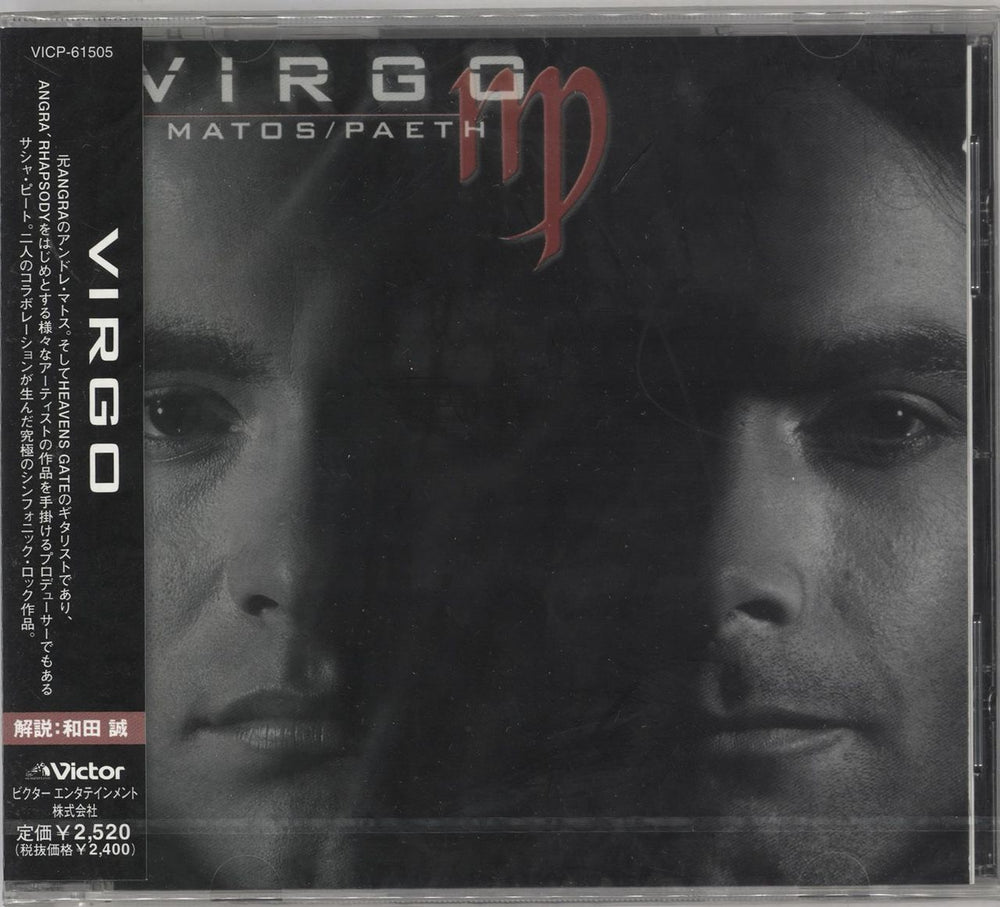 Virgo (Rock) Virgo Japanese Promo CD album (CDLP) VICP-61505