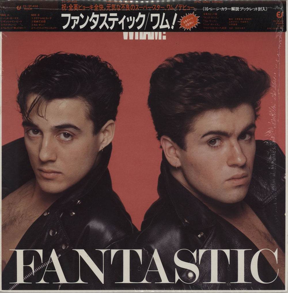 Wham Fantastic + Two Comic Magazines - shrink Japanese vinyl LP album (LP record) 25.3P-458