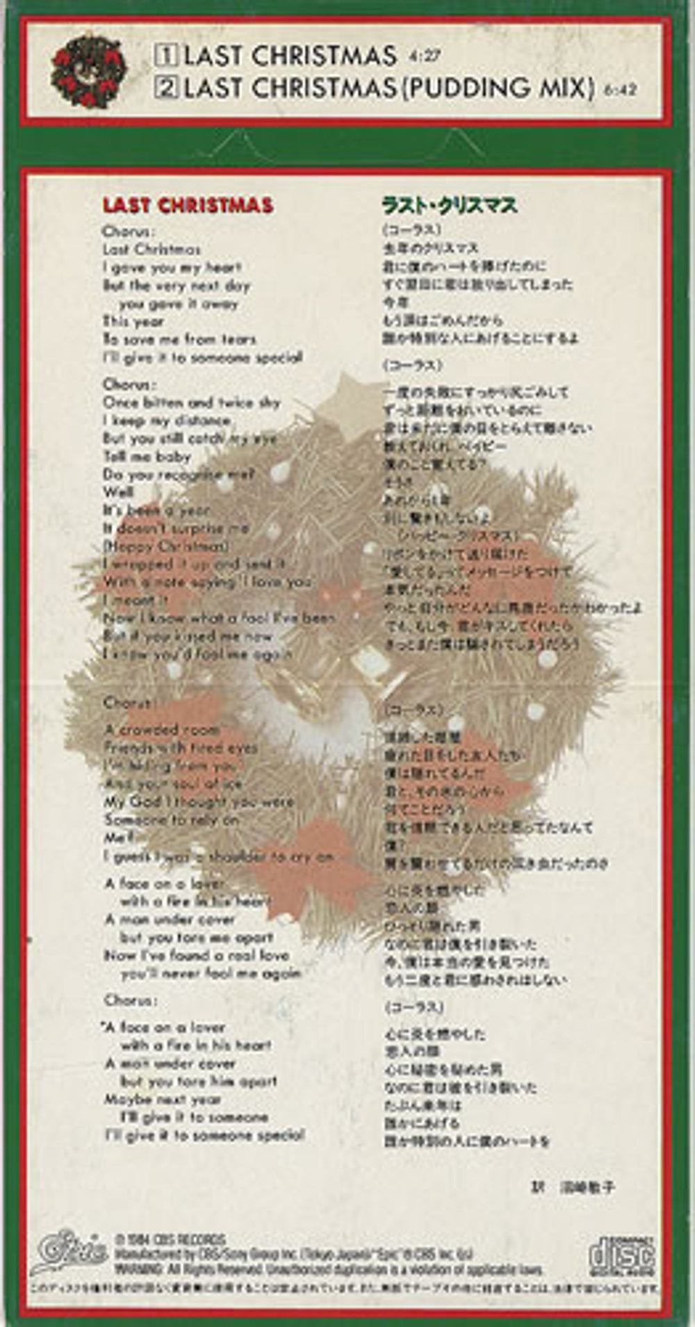 Wham Last Christmas Japanese 3" CD single (CD3) WHAC3LA126329