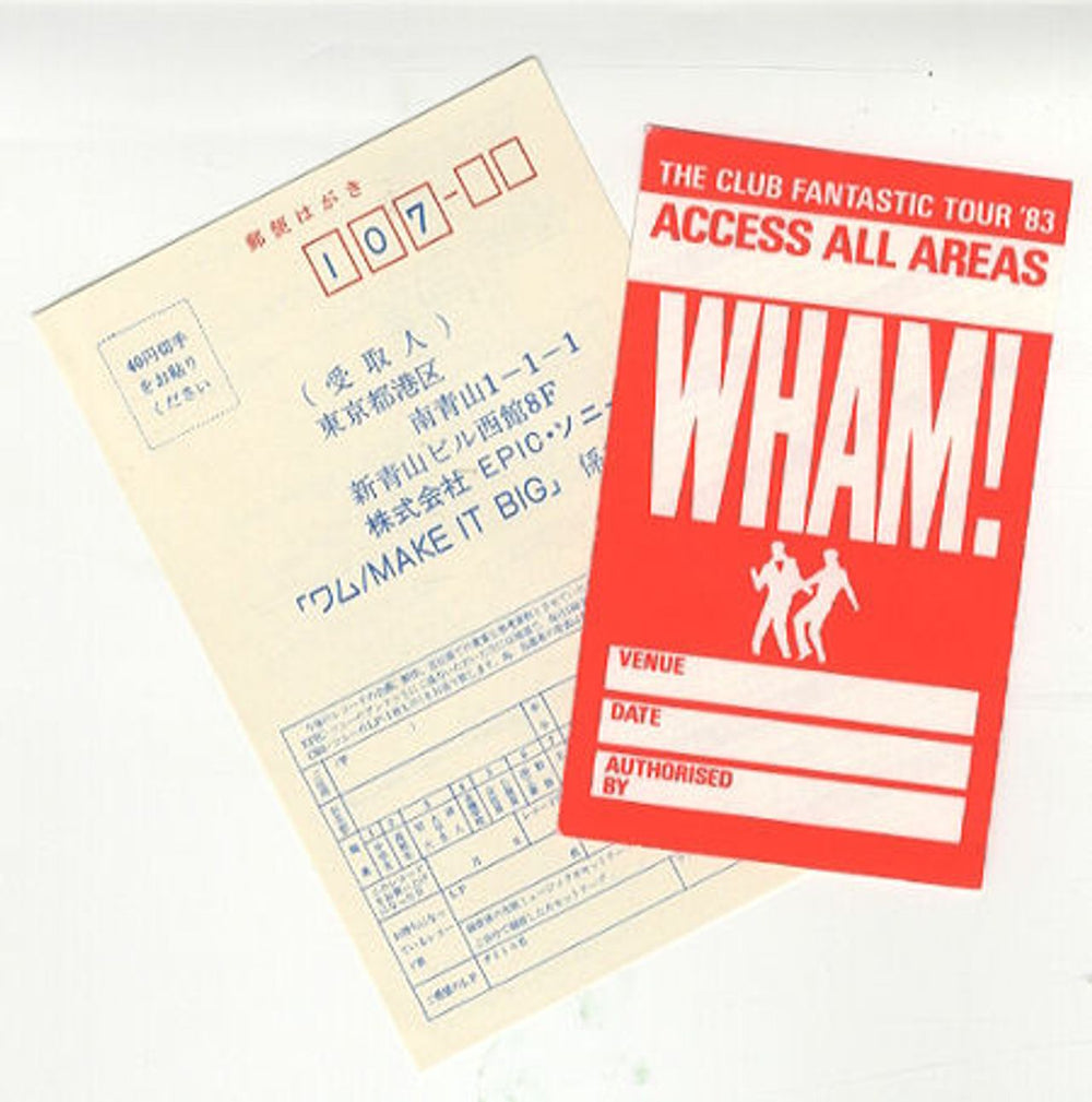 Wham Make It Big + Pass & Card Japanese vinyl LP album (LP record) WHALPMA258111