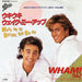 Wham Wake Me Up Before You Go Go Japanese 7" vinyl single (7 inch record / 45) 07.5P-287