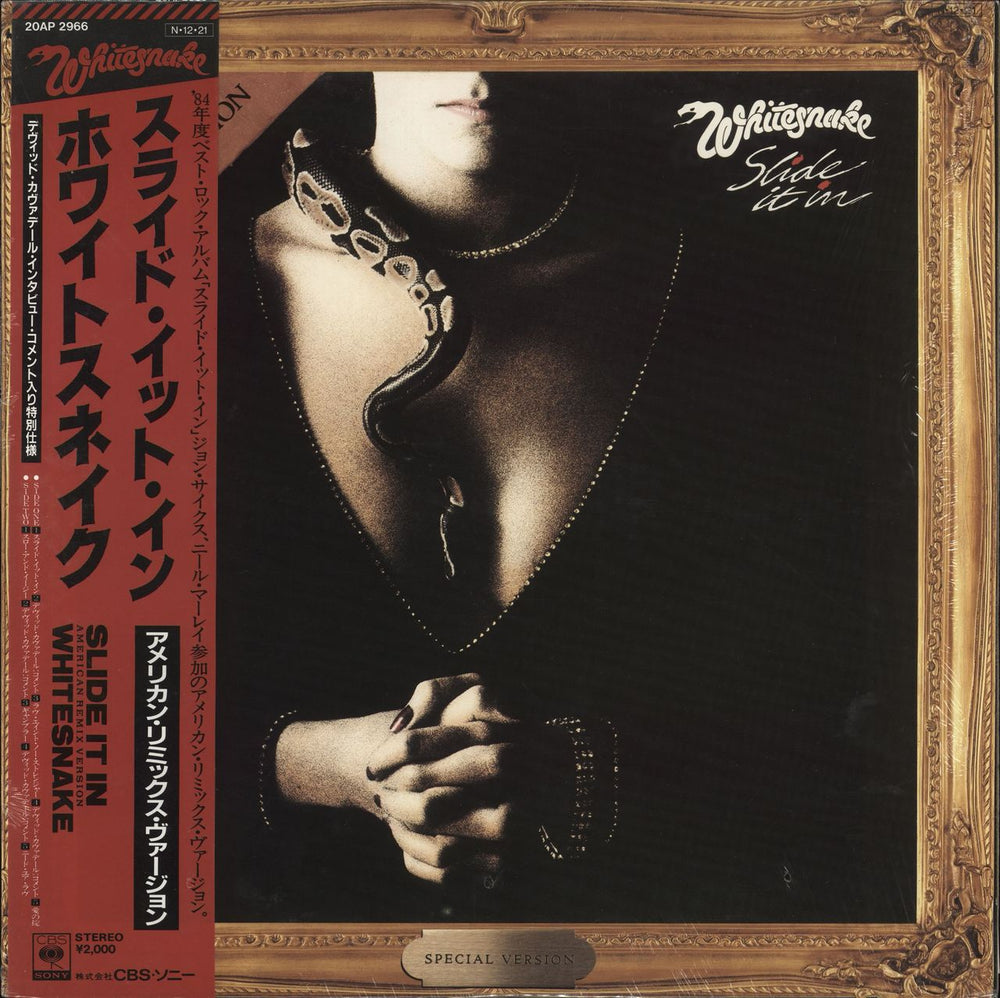 Whitesnake Slide It In - [US Remix] + Shrinkwrap Japanese vinyl LP album (LP record) 20AP2966