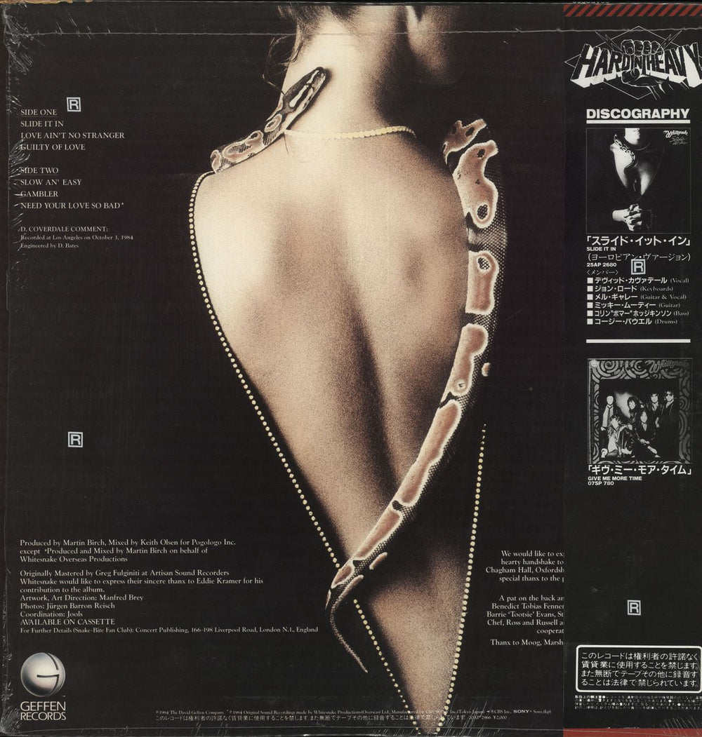 Whitesnake Slide It In - [US Remix] + Shrinkwrap Japanese vinyl LP album (LP record)