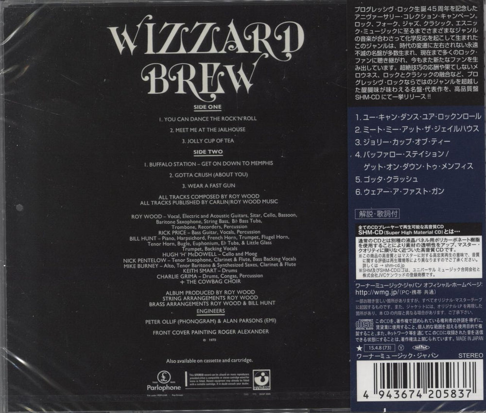 Wizzard Wizzard Brew - SHM-CD - Sealed Japanese SHM CD 4943674205837