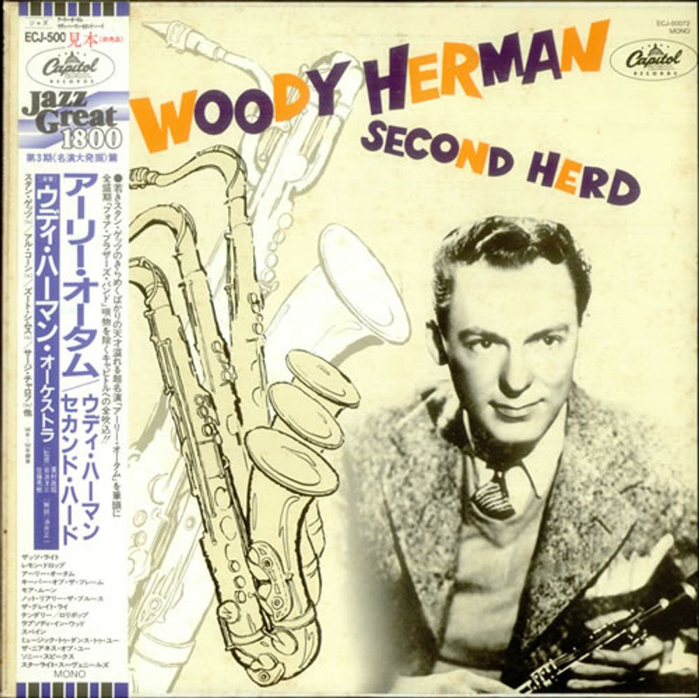 Woody Herman Second Herd Japanese vinyl LP album (LP record) ECJ-50072