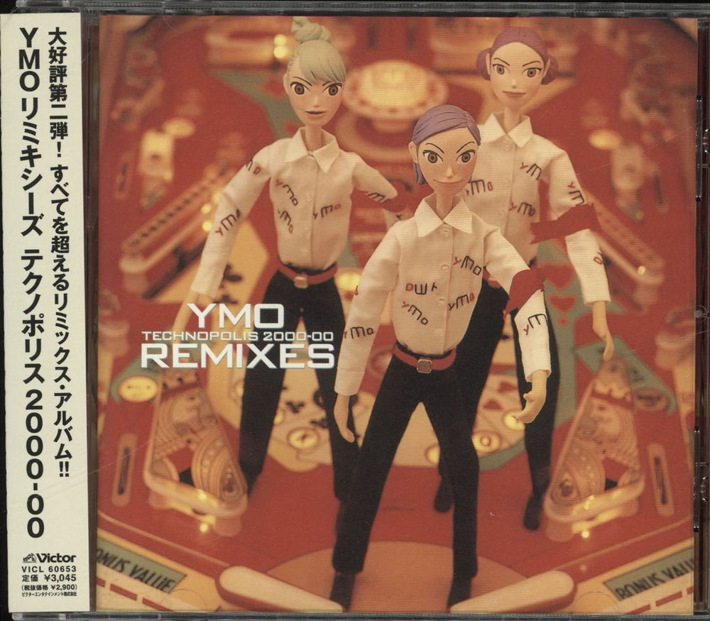 Yellow Magic Orchestra YMO Remixes Technopolis 2000-00 Japanese Promo CD album (CDLP) VICL-60653