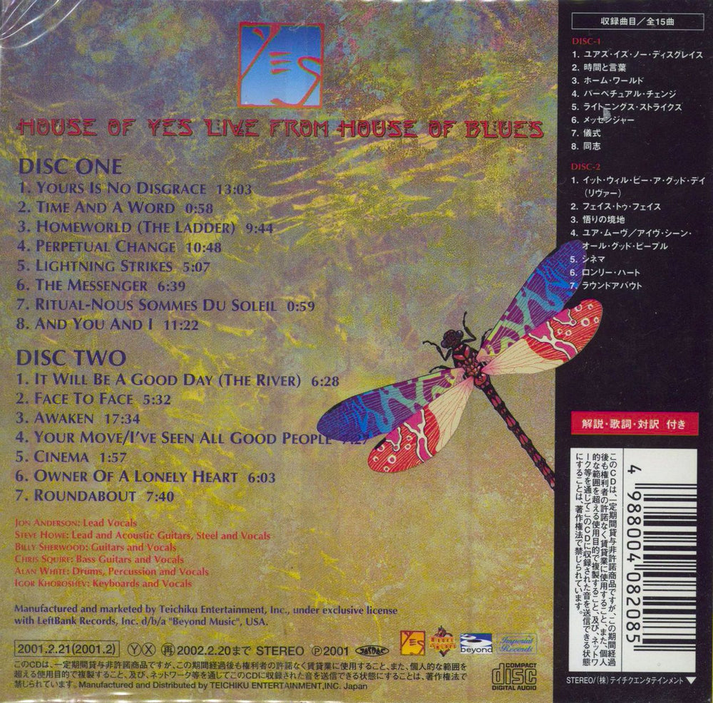 Yes House Of Yes - Live From House Of Blues Japanese 2 CD album set (Double CD) 4988004082085