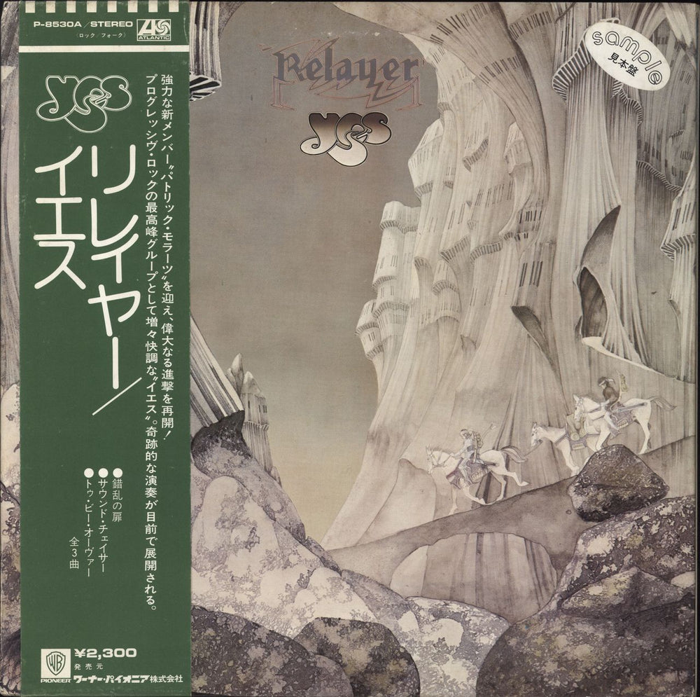 Yes Relayer - Promo + Obi Japanese Promo vinyl LP album (LP record) P-8530A